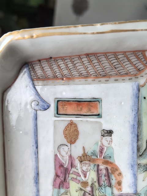 古玩陶瓷人物紋粉彩盤真品鑒賞圖