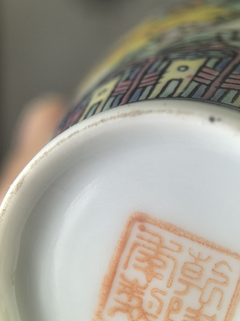 古玩陶瓷龍紋瓶真品鑒賞圖