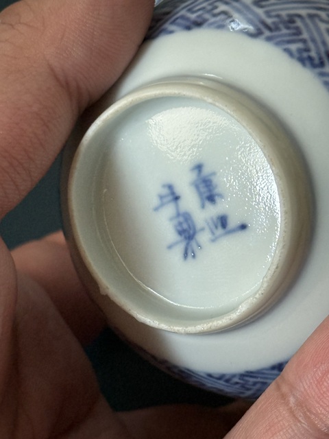 古玩陶瓷晚清青花萬字底開光魚化龍紋鈴鐺杯真品鑒賞圖