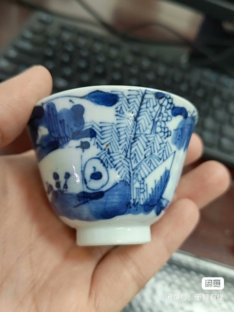 古玩陶瓷樵漁耕讀山水紋杯真品鑒賞圖