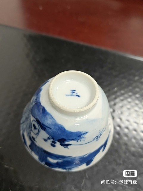古玩陶瓷樵漁耕讀山水紋杯真品鑒賞圖