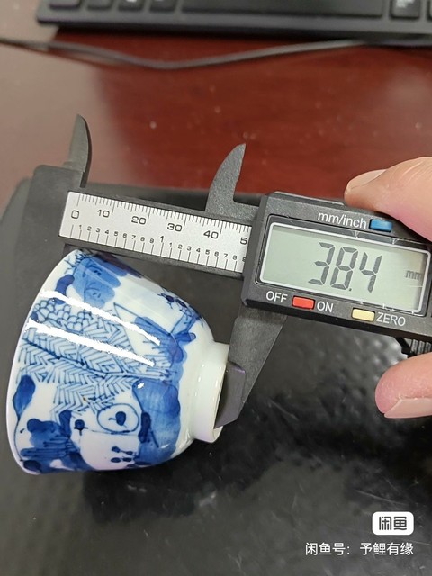 古玩陶瓷樵漁耕讀山水紋杯真品鑒賞圖