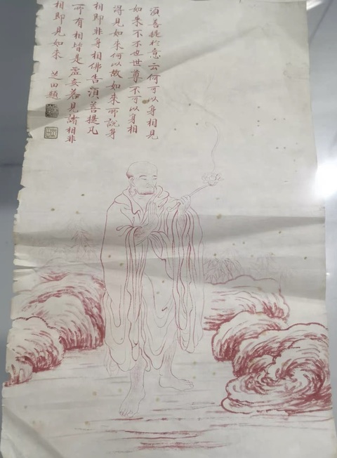 古玩字畫須菩提真品鑒賞圖