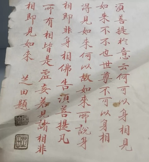 古玩字畫須菩提真品鑒賞圖