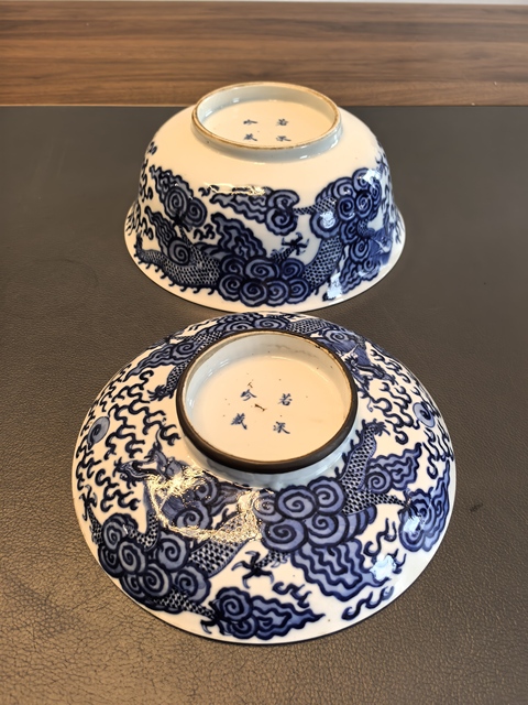 古玩陶瓷22厘米若深珍藏清晚青花云龍紋大蓋碗拍賣，當前價格8888元