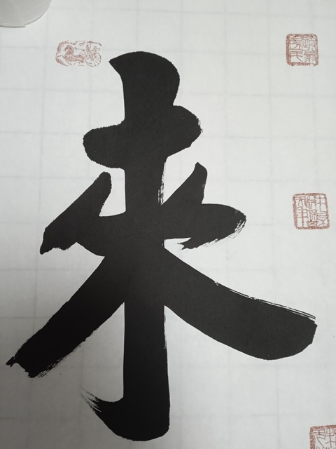 古玩字畫成安款行書橫幅拍賣，當(dāng)前價格1000000元