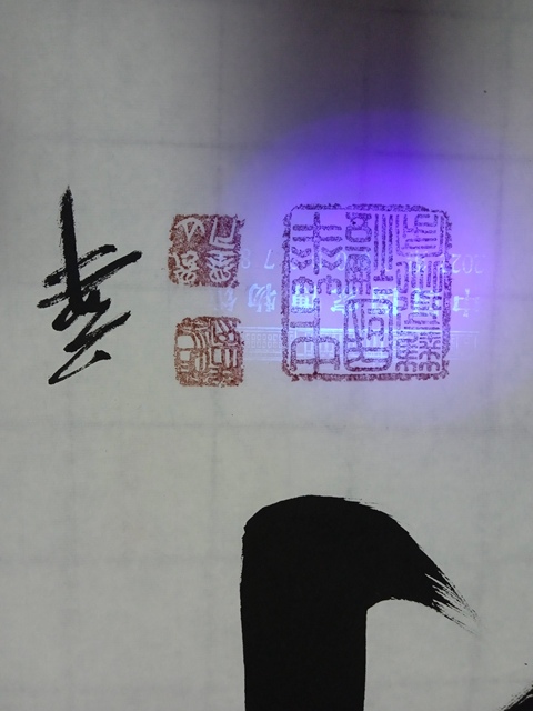 古玩字畫成安款行書橫幅拍賣，當(dāng)前價格1000000元