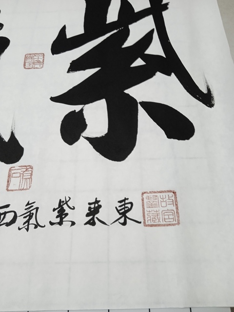 古玩字畫成安款行書橫幅拍賣，當(dāng)前價格1000000元