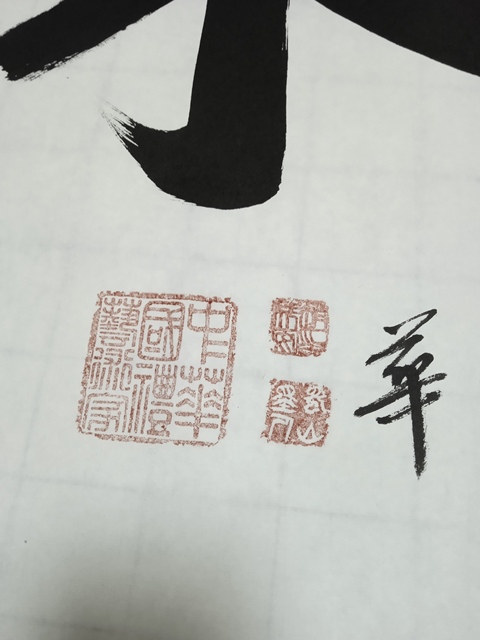 古玩字畫成安款行書橫幅拍賣，當(dāng)前價格1000000元