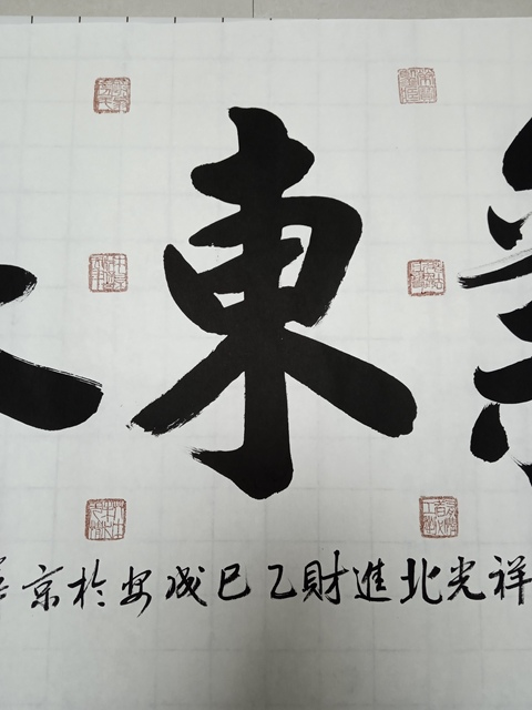 古玩字畫成安款行書橫幅拍賣，當(dāng)前價格1000000元