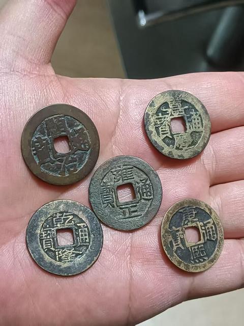 古玩錢幣清五帝錢拍賣,當(dāng)前價格600元
