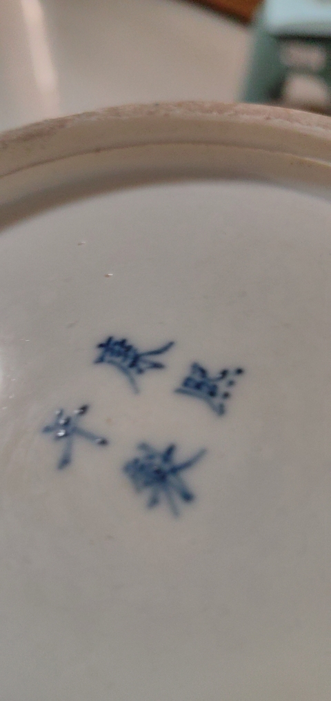 古玩陶瓷青花瓶真品鑒賞圖