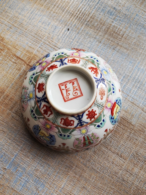 古玩陶瓷土默特右翼旗款七珍八寶小碗真品鑒賞圖