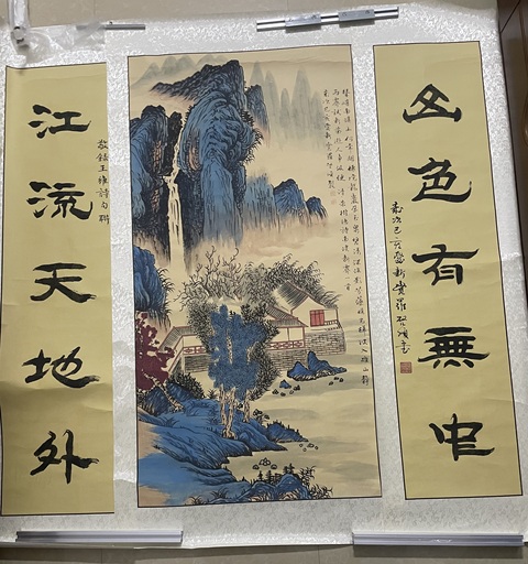 古玩字畫南溪新霽拍賣，當前價格5500元