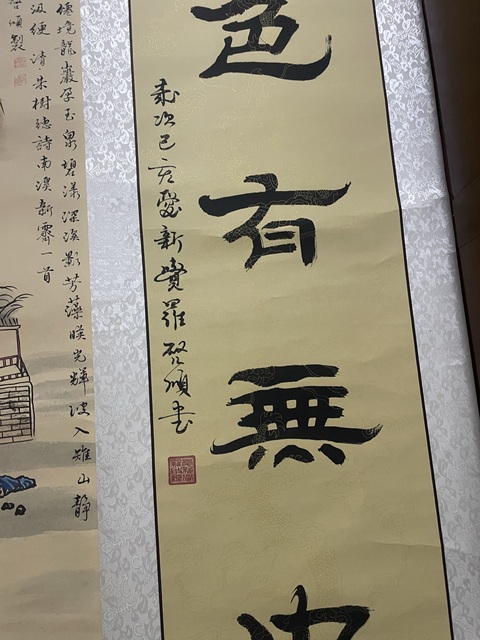 古玩字畫南溪新霽拍賣，當前價格5500元