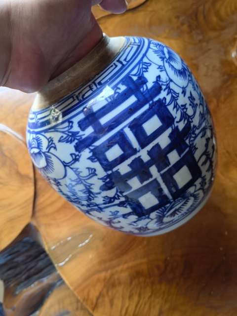 古玩陶瓷纏枝花囍字紋罐真品鑒賞圖