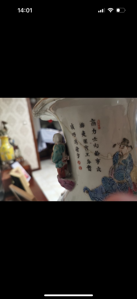 古玩陶瓷粉彩無雙譜人物花口瓶真品鑒賞圖