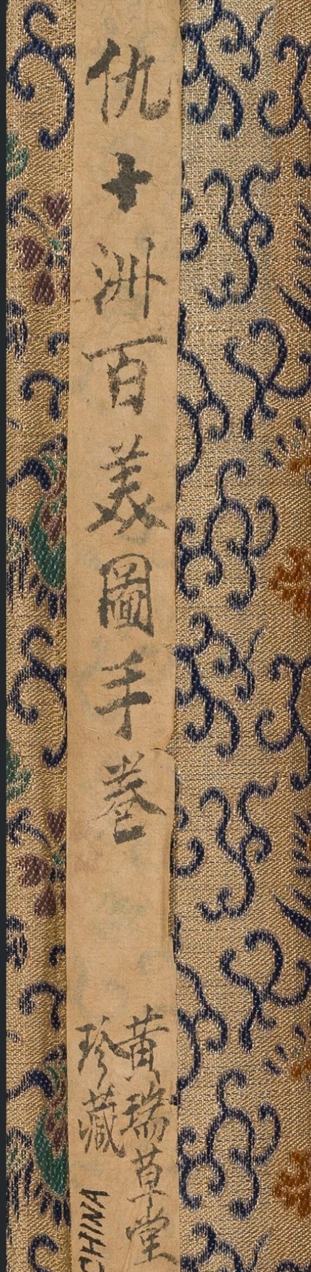 古玩字畫百美圖真品鑒賞圖