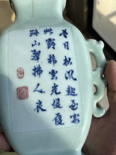 古玩陶瓷乾隆冬青釉青花釉里紅壁瓶真品鑒賞圖