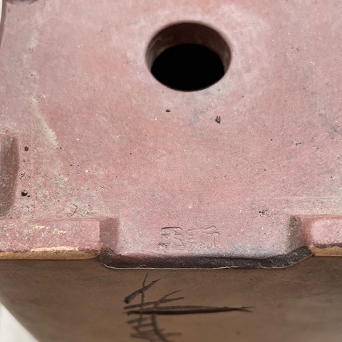 古玩雜項紫砂花盆真品鑒賞圖