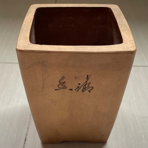 古玩雜項紫砂花盆真品鑒賞圖