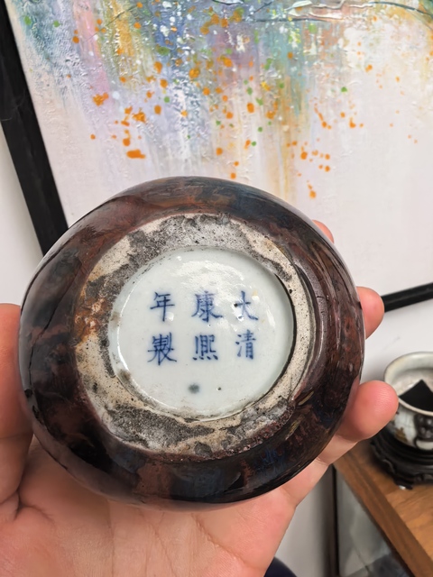 古玩陶瓷清中期窯變釉水盂真品鑒賞圖
