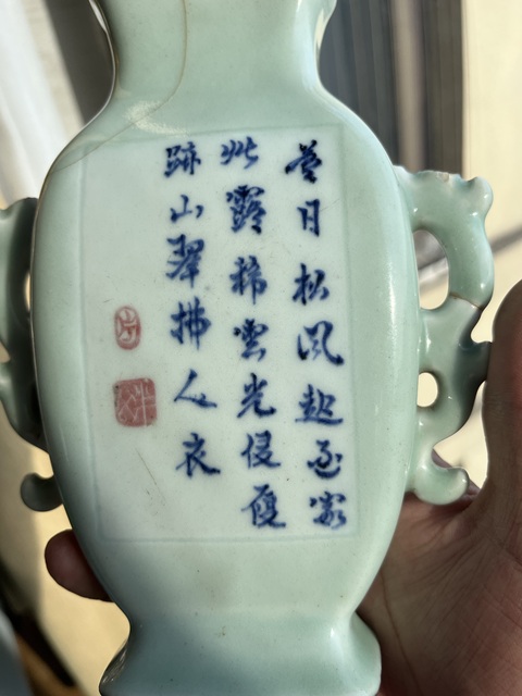 古玩陶瓷豆青釉青花釉里紅壁瓶真品鑒賞圖