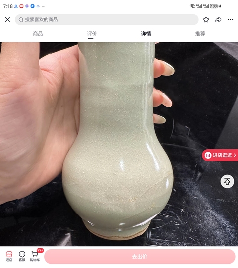 古玩陶瓷龍泉窯箸瓶真品鑒賞圖