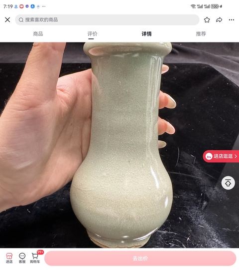 古玩陶瓷青瓷瓶真品鑒賞圖