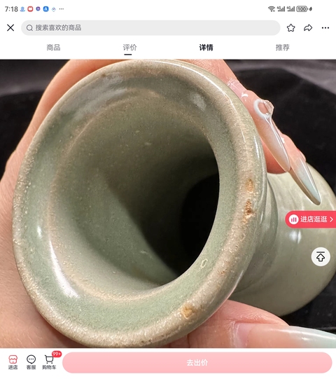 古玩陶瓷青瓷瓶真品鑒賞圖