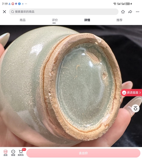 古玩陶瓷青瓷瓶真品鑒賞圖