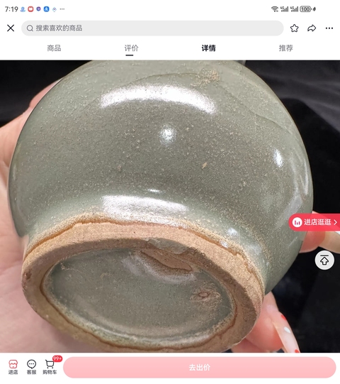 古玩陶瓷龍泉窯箸瓶真品鑒賞圖