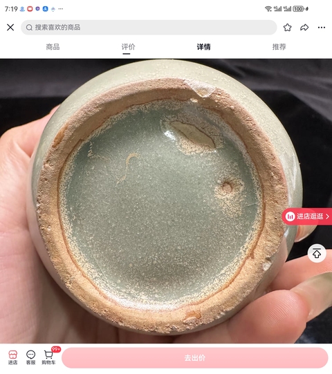 古玩陶瓷青瓷瓶真品鑒賞圖