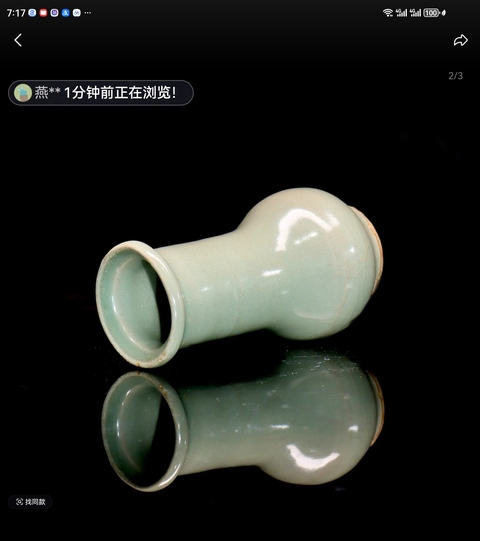 古玩陶瓷龍泉窯箸瓶真品鑒賞圖