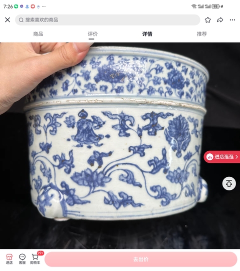 古玩陶瓷佛家八寶青花三足筒式香爐真品鑒賞圖
