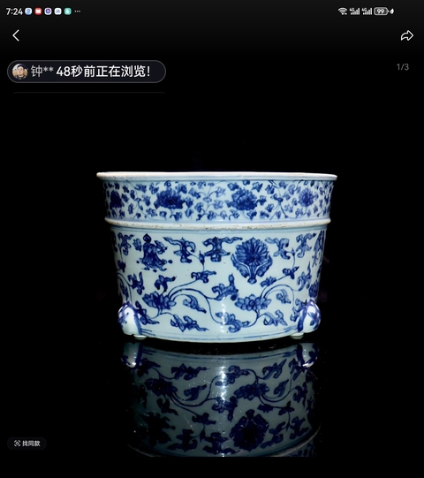 古玩陶瓷青花纏枝花卉紋三足爐真品鑒賞圖
