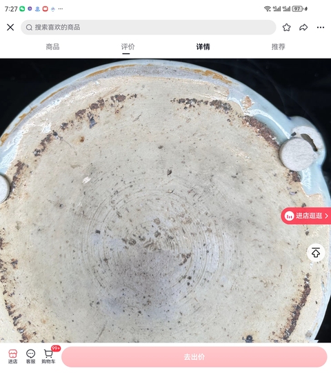 古玩陶瓷青花纏枝花卉紋三足爐真品鑒賞圖