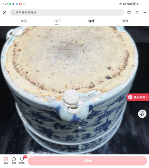 古玩陶瓷佛家八寶青花三足筒式香爐真品鑒賞圖