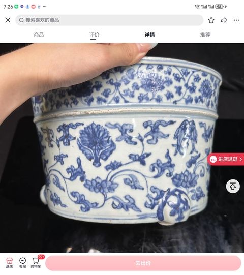 古玩陶瓷佛家八寶青花三足筒式香爐真品鑒賞圖