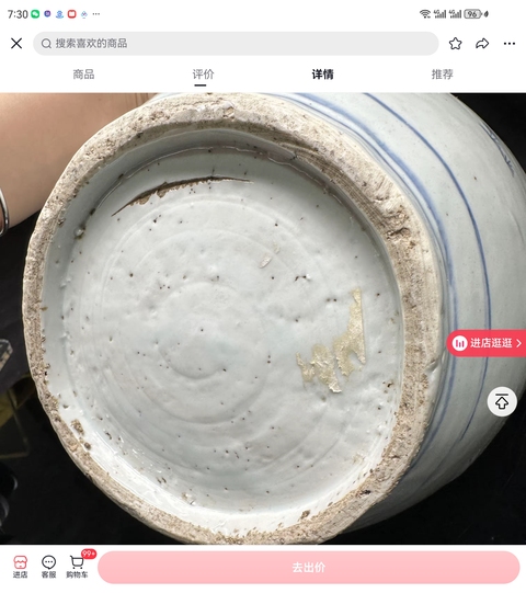 古玩陶瓷花卉紋青花蓮子罐真品鑒賞圖