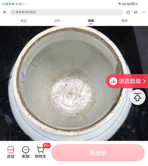 古玩陶瓷花卉紋青花蓮子罐真品鑒賞圖