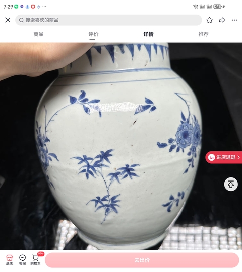 古玩陶瓷花卉紋青花蓮子罐真品鑒賞圖