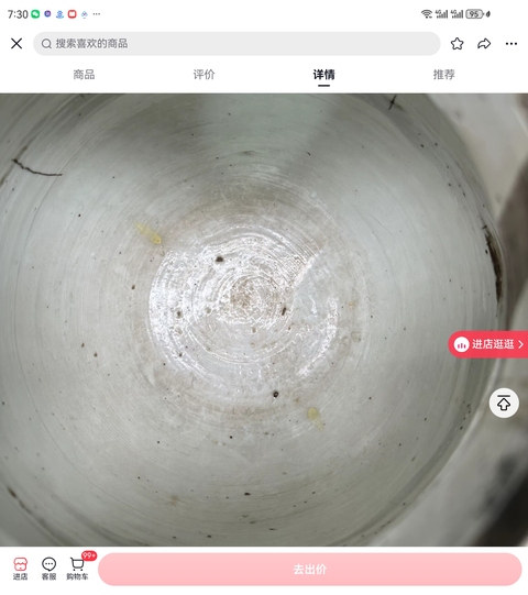 古玩陶瓷花卉紋青花蓮子罐真品鑒賞圖