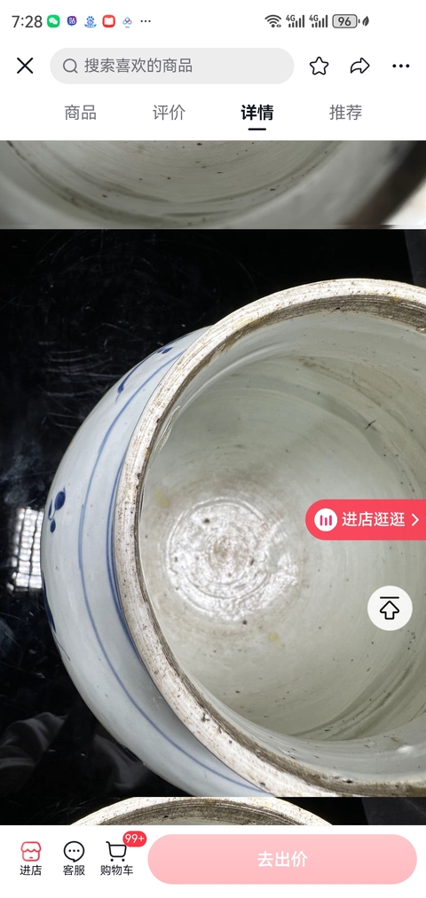 古玩陶瓷花卉紋青花蓮子罐真品鑒賞圖
