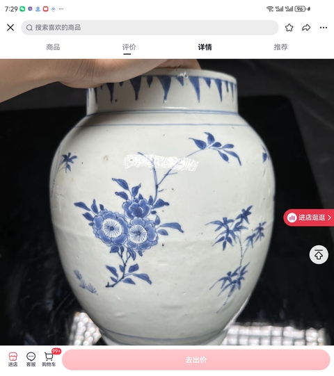 古玩陶瓷花卉紋青花蓮子罐真品鑒賞圖