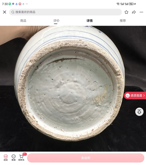 古玩陶瓷花卉紋青花蓮子罐真品鑒賞圖