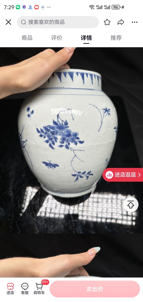 古玩陶瓷花卉紋青花蓮子罐真品鑒賞圖