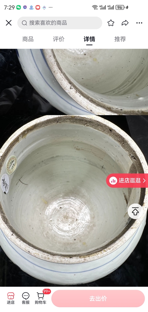 古玩陶瓷青花折枝花卉紋蓮子罐真品鑒賞圖
