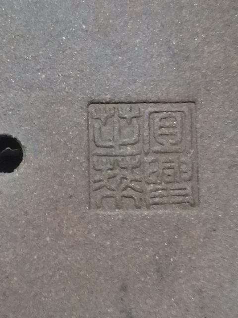 古玩雜項(xiàng)紫砂壺真品鑒賞圖