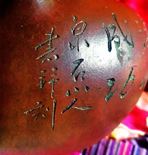 古玩雜項(xiàng)紫砂壺真品鑒賞圖